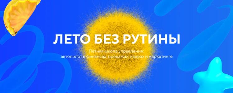 Вебинар