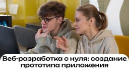 Мастер-класс