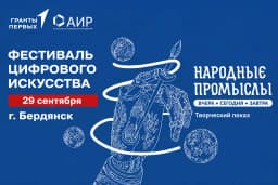 Фестиваль