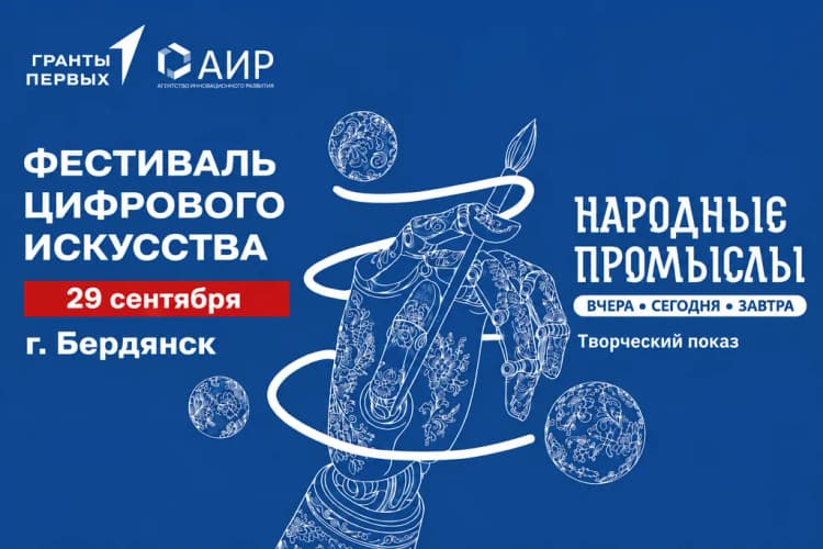 Фестиваль