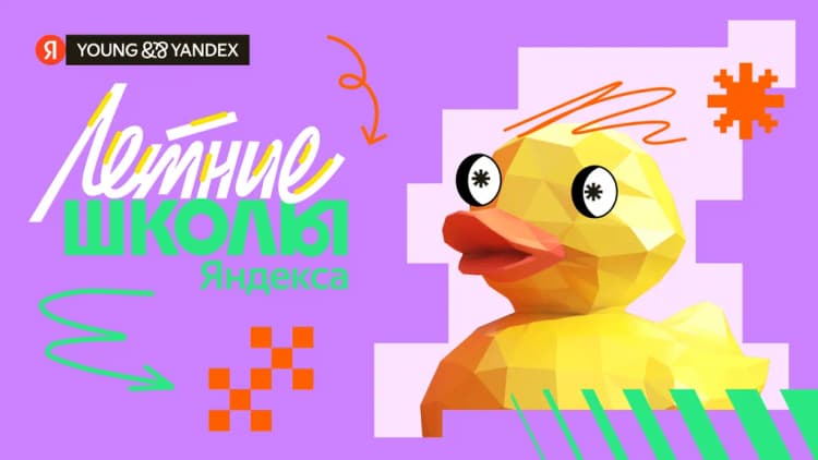 Мастер-класс