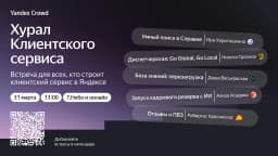 Конференция