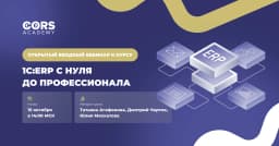 Вебинар