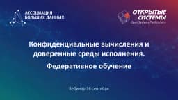 Вебинар