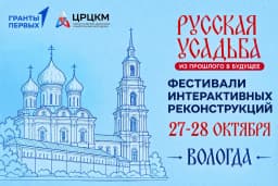 Фестиваль