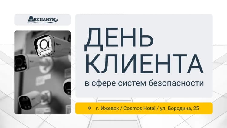 Конференция