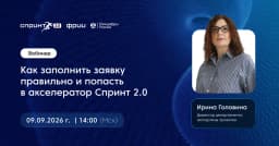 Встреча