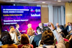 Конференция