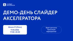 Соревнование