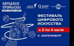 Фестиваль