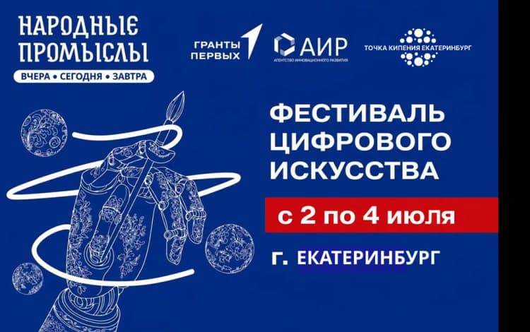 Фестиваль