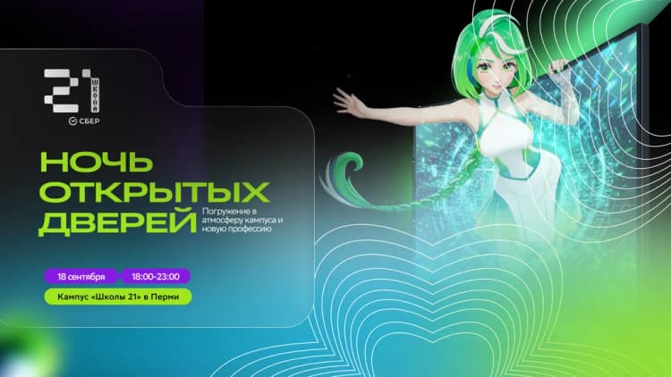 Встреча