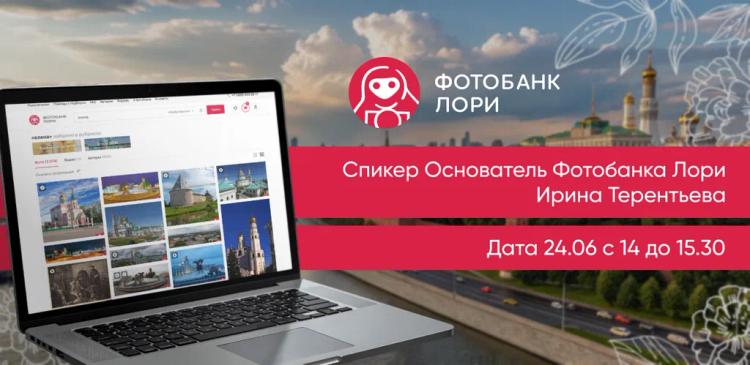 Вебинар