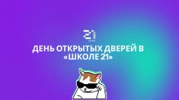 Встреча