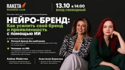 Мастер-класс