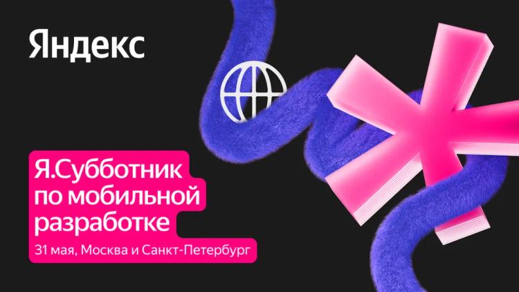 Митап