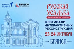 Фестиваль