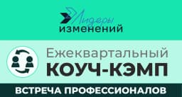 Встреча