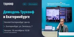 Встреча
