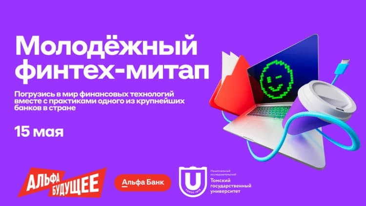 Митап