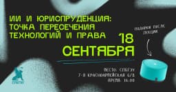Лекция