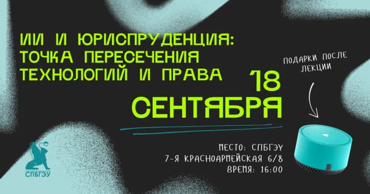 Лекция