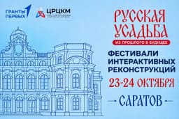 Фестиваль
