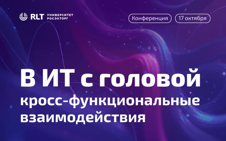 Конференция