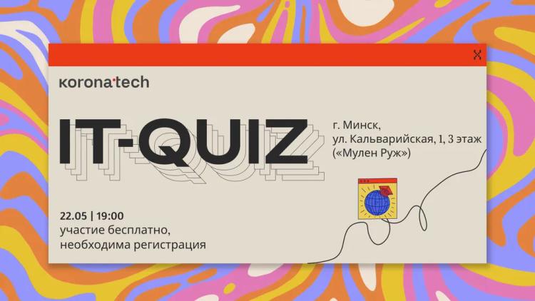 Соревнование