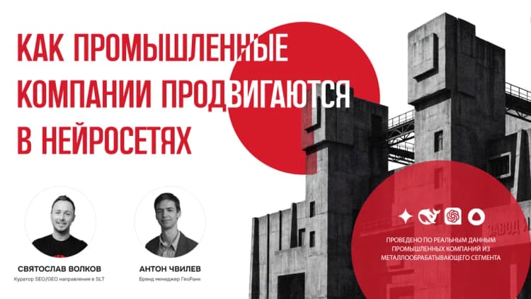 Вебинар