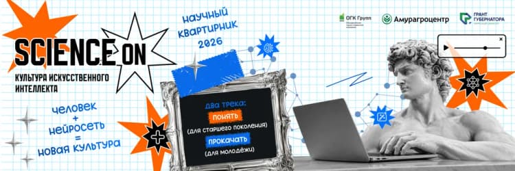 Хакатон