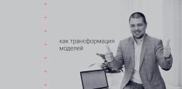 Вебинар