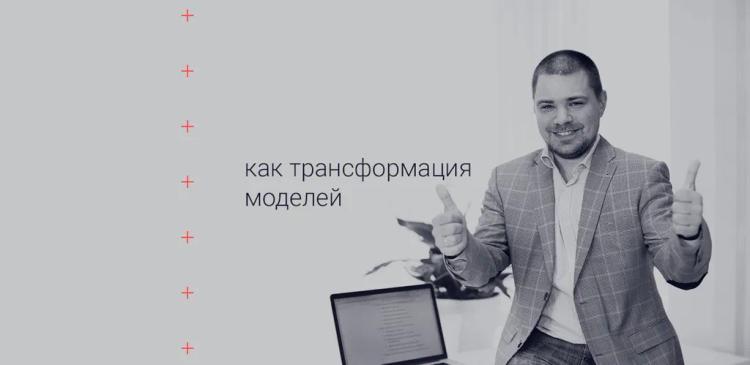 Вебинар