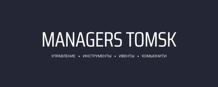 Митап