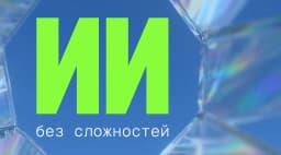 Встреча