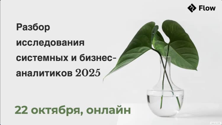 Вебинар