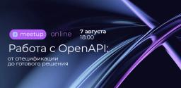 Воркшоп