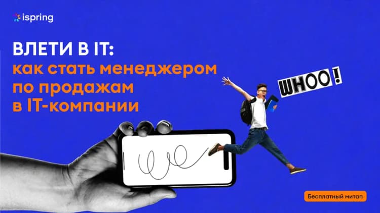 Мастер-класс