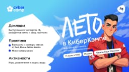 Фестиваль
