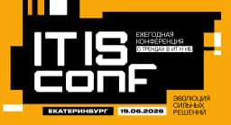 Конференция
