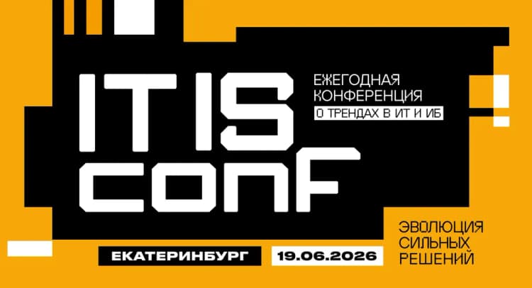 Конференция