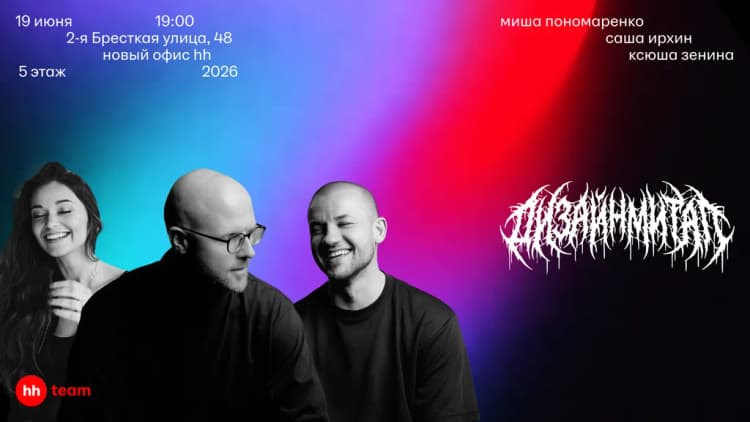 Митап