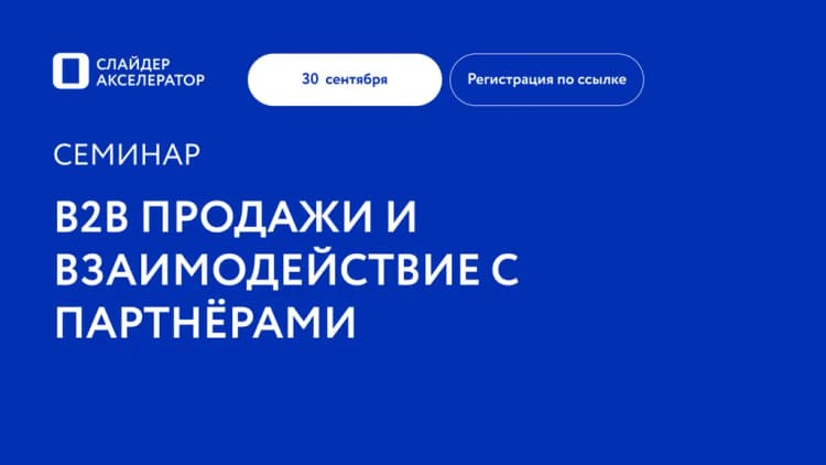 Вебинар