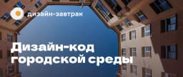 Встреча