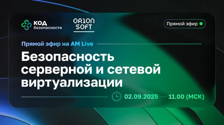 Вебинар