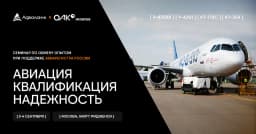Семинар
