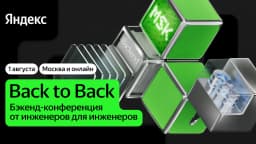 Конференция