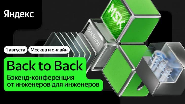Конференция