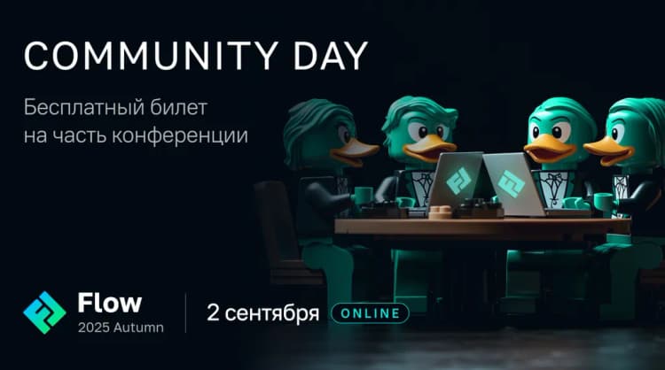 Конференция