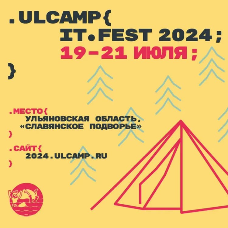Фестиваль